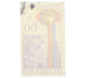 Почтовая марка 60 геллеров 1976 года Чехословакия «XV съезд Коммунистической партии Чехословакии — Рабочий» — Фото №2
