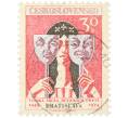 Почтовая марка 30 геллеров 1974 года Чехословакия «25 лет Высшей школе музыкальных искусств в Братиславе — Театральные маски» (Артикул: K12-81848) — Фото №1