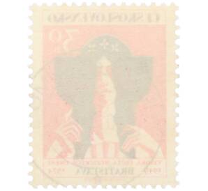 Почтовая марка 30 геллеров 1974 года Чехословакия «25 лет Высшей школе музыкальных искусств в Братиславе — Театральные маски» — Фото №2