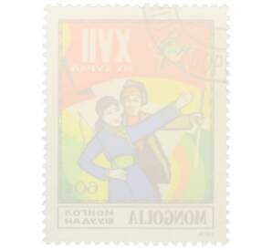 Почтовая марка 60 мунгу 1978 года Монголия «XVII съезд монгольских молодежных организаций — Молодежь» — Фото №2