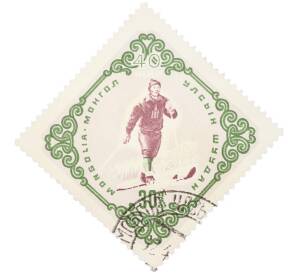 Почтовая марка 30 мунгу 1961 года Монголия «40 лет лыжному спорту Монголии» — Фото №1