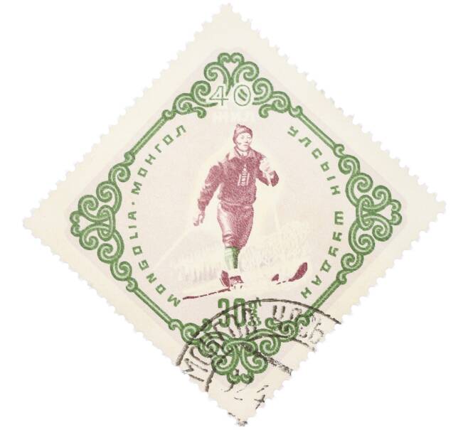 Почтовая марка 30 мунгу 1961 года Монголия «40 лет лыжному спорту Монголии» (Артикул: K12-81851) — Фото №1