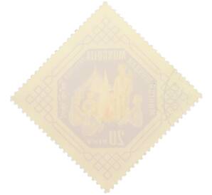 Почтовая марка 20 мунгу 1965 года Монголия «40 лет Пионерской организации Монголии» — Фото №2