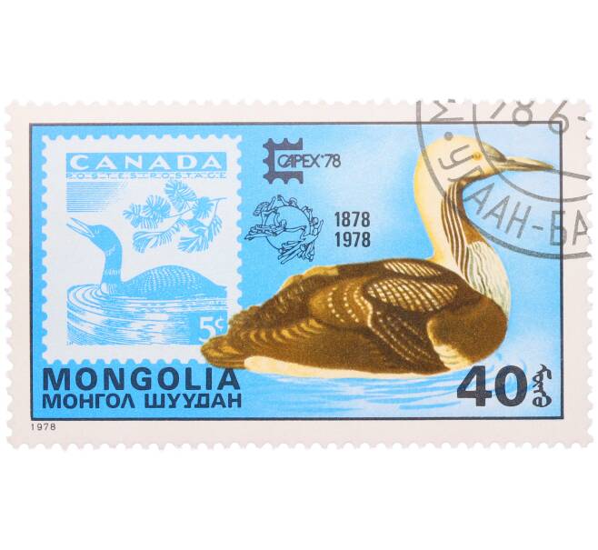 Почтовая марка 40 мунгу 1978 года Монголия «Международная филателистическая выставка CAPEX Toronto 1978 — Краснозобая гагара на марке Канады» (Артикул: K12-81853) — Фото №1
