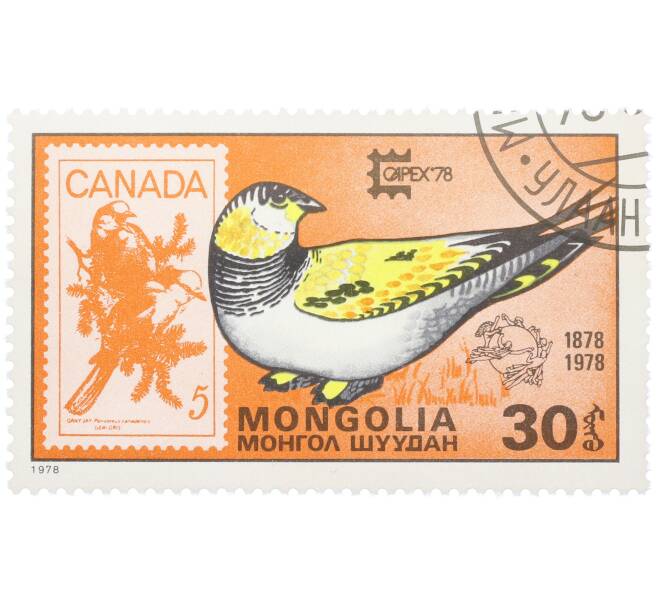 Почтовая марка 30 мунгу 1978 года Монголия «Международная филателистическая выставка CAPEX Toronto 1978 — Белобрюхий рябок на марке Канады» (Артикул: K12-81854) — Фото №1