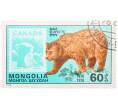 Почтовая марка 60 мунгу 1978 года Монголия «Международная филателистическая выставка CAPEX Toronto 1978 — Бурый медведь на марке Канады» (Артикул: K12-81856) — Фото №1