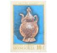 Почтовая марка 10 мунгу 1974 года Монголия «Монгольское серебряное изделие — Дашмаг» (Артикул: K12-81865) — Фото №1