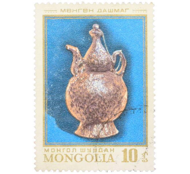 Почтовая марка 10 мунгу 1974 года Монголия «Монгольское серебряное изделие — Дашмаг» (Артикул: K12-81865) — Фото №1