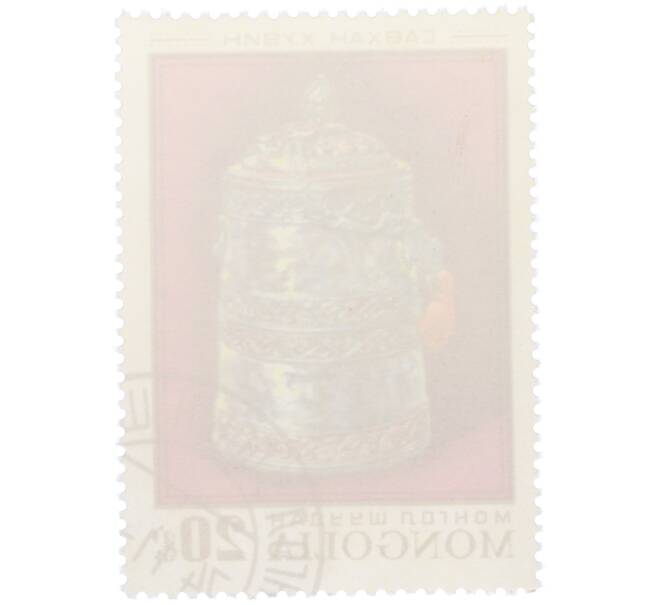 Почтовая марка 20 мунгу 1974 года Монголия «Монгольское серебряное изделие — Савхан хувин (сосуд для чая/кофе)» (Артикул: K12-81868) — Фото №2