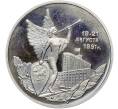 Монета 3 рубля 1992 года ММД «Победа демократических сил России 19-21 августа 1991 года» (Proof) (Артикул: T11-41264) — Фото №1