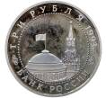Монета 3 рубля 1993 года ЛМД «50 лет Победе на Курской дуге» (Proof) (Артикул: T11-41267) — Фото №2