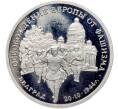 Монета 3 рубля 1994 года ММД «Освобождение Европы от фашизма — Белград» (Proof) (Артикул: T11-41271) — Фото №1