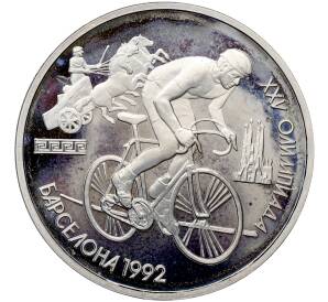 1 рубль 1991 года «XXV летние Олимпийские Игры 1992 в Барселоне — Велосипед» — Фото №1