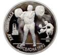 Монета 1 рубль 1991 года «XXV летние Олимпийские Игры 1992 в Барселоне — Тяжелая атлетика (Штанга)» (Артикул: T11-41283) — Фото №1