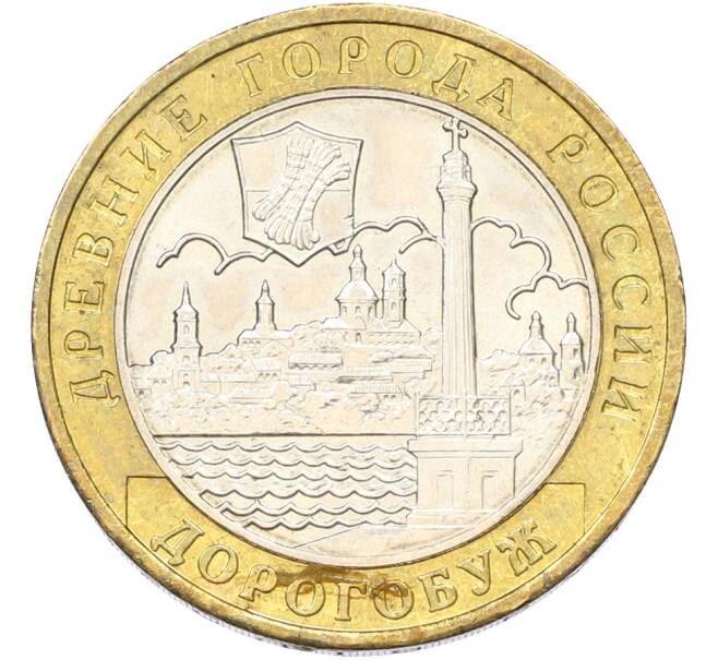 Монета 10 рублей 2003 года ММД «Древние города России — Дорогобуж» (Артикул: T11-41286) — Фото №1