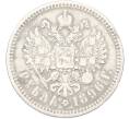 Монета 1 рубль 1896 года (*) (Артикул: T11-41288) — Фото №1