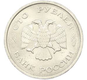 100 рублей 1993 года ММД — Фото №2