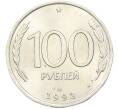 Монета 100 рублей 1993 года ЛМД (Артикул: K12-81914) — Фото №1