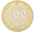 Монета 100 тенге 2007 года Казахстан (Артикул: K12-81919) — Фото №2