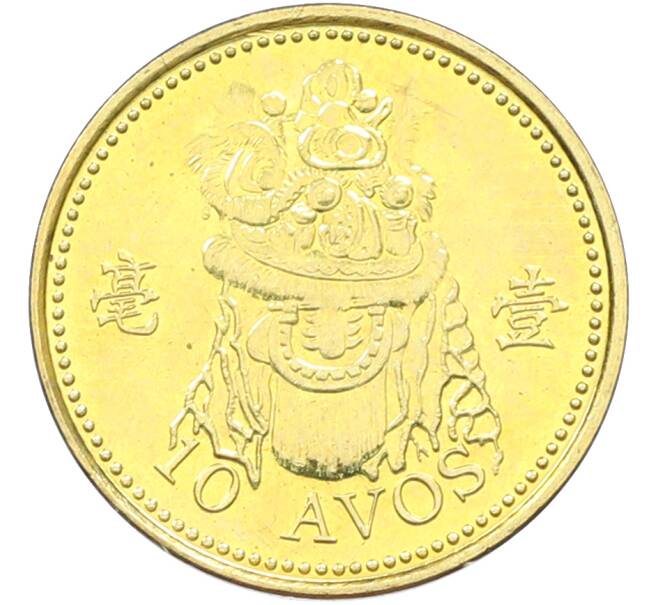 Монета 10 авос 2007 года Макао (Артикул: K12-81935) — Фото №1