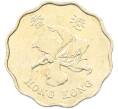 Монета 20 центов 1997 года Гонконг (Артикул: K12-81938) — Фото №2
