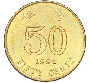 50 центов 1994 года Гонконг — Фото №1