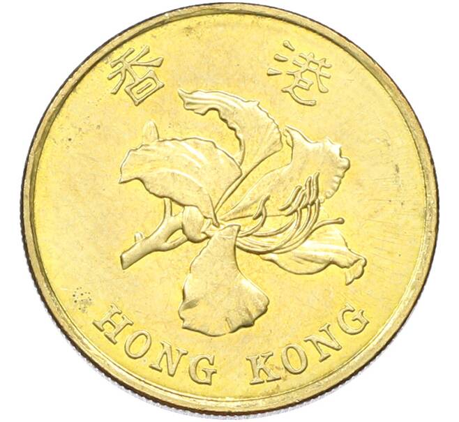 Монета 50 центов 1998 года Гонконг (Артикул: K12-81940) — Фото №2