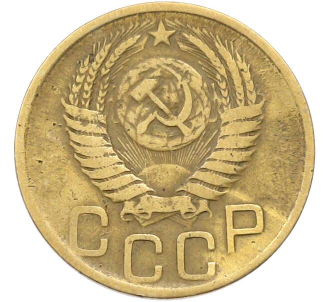 Монета 3 копейки 1949 года (Артикул: K12-81942) — Фото №2