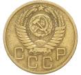 Монета 3 копейки 1956 года (Артикул: K12-81943) — Фото №2
