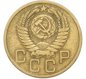 3 копейки 1956 года — Фото №2