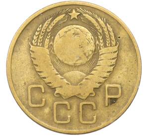 3 копейки 1957 года