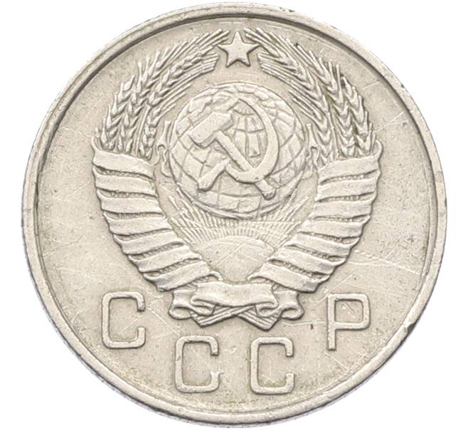 Монета 10 копеек 1957 года (Артикул: K12-81945) — Фото №2
