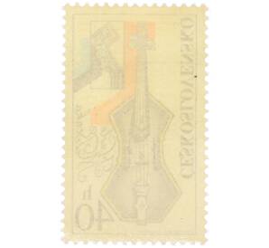 Почтовая марка 40 геллеров 1974 года Чехословакия «Музыкальные инструменты — Скрипка» — Фото №2