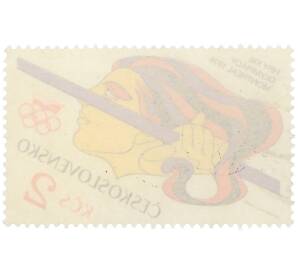 Почтовая марка 2 кроны 1976 года Чехословакия «XXI летние Олимпийские игры — Метание копья» — Фото №2