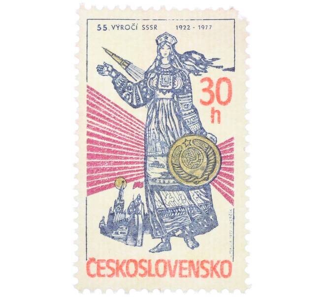 Почтовая марка 30 геллеров 1977 года Чехословакия «55-летие образования СССР — Женщина с гербом СССР и ракетой» (Артикул: K12-81958) — Фото №1