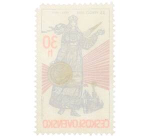 Почтовая марка 30 геллеров 1977 года Чехословакия «55-летие образования СССР — Женщина с гербом СССР и ракетой» — Фото №2