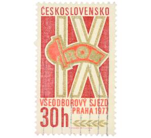 Почтовая марка 30 геллеров 1977 года Чехословакия «IX Всеобщий съезд профсоюзов в Праге» — Фото №1
