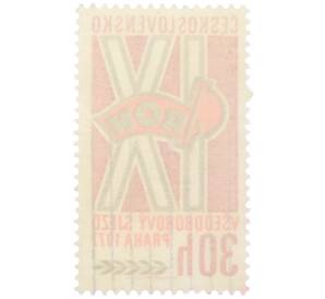 Почтовая марка 30 геллеров 1977 года Чехословакия «IX Всеобщий съезд профсоюзов в Праге» — Фото №2