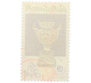 Почтовая марка 30 геллеров 1977 года Чехословакия «Традиции чехословацкого фарфора — Ваза из Карловых Вар» — Фото №2