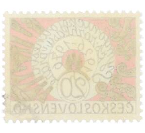 Почтовая марка 20 геллеров 1976 года Чехословакия «50-летие Симфонического оркестра Чехословацкого радио» — Фото №2