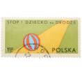 Почтовая марка 1.50 злотых 1977 года Польша «Безопасность движения на дорогах — Мяч на дороге» (Артикул: K12-81966) — Фото №1