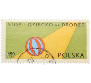 Почтовая марка 1.50 злотых 1977 года Польша «Безопасность движения на дорогах — Мяч на дороге» — Фото №1