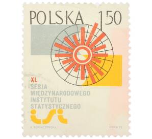 Почтовая марка 1.50 злотых 1975 года Польша «40-я Сессия Международного института статистики в Варшаве» — Фото №1