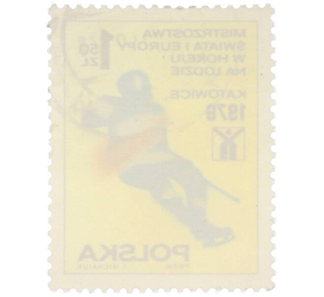 Почтовая марка 1.50 злотых 1976 года Польша «Чемпионат мира и Европы по хоккею на льду в Катовице» (Артикул: K12-81989) — Фото №2