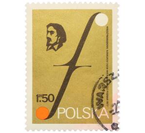 Почтовая марка 1.50 злотых 1977 года Польша «Международный конкурс скрипачей имени Венявского в Познани» — Фото №1