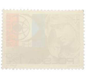 Почтовая марка 1.50 злотых 1975 года Польша «Международная филателистическая выставка ARPHILA 75 в Париже» — Фото №2