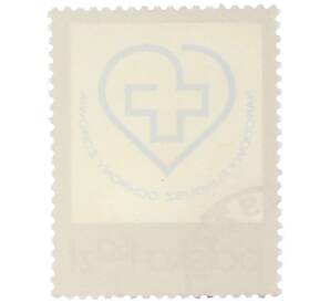 Почтовая марка 1.50 злотых 1975 года Польша «Национальный фонд охраны здоровья» — Фото №2