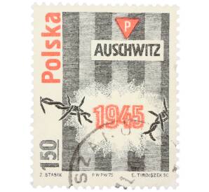 Почтовая марка 1.50 злотых 1975 года Польша «30-летие освобождения концентрационного лагеря Освенцим» — Фото №1
