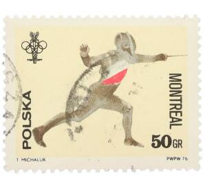 Почтовая марка 50 грошей 1976 года Польша «XXI летние Олимпийские игры в Монреале — Фехтование» — Фото №1