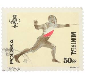 Почтовая марка 50 грошей 1976 года Польша «XXI летние Олимпийские игры в Монреале — Фехтование» — Фото №1